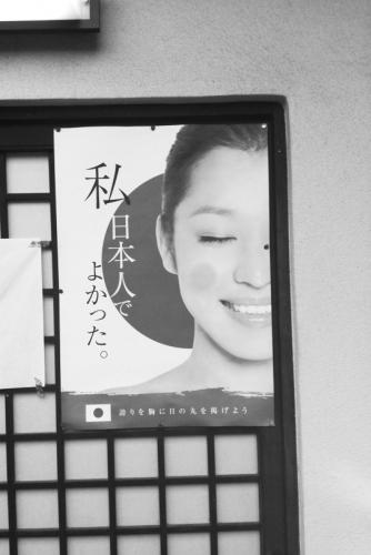 尴尬！ 东京街头“做日本人真好”海报模特是中国人