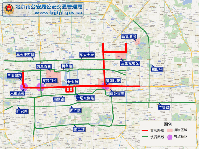 14日下午至晚间长安街沿线将临时交通管制
