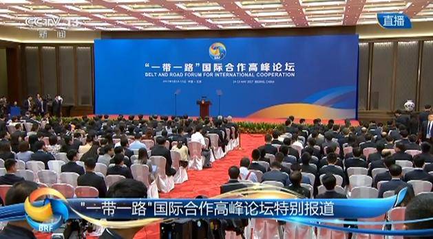 习近平：中国将于2019年举办第二届“一带一路”高峰论坛