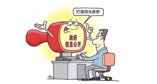 各地各部门注意:政务公开浙江出细则啦