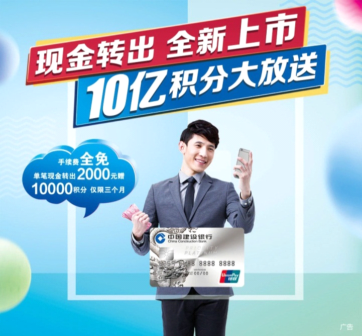 庆龙卡信用卡发卡过亿 建行感恩回馈活动