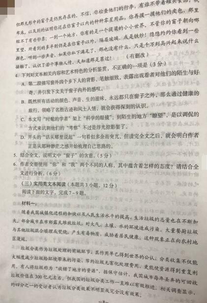 2017海南高考语文(全国卷2)真题及答案