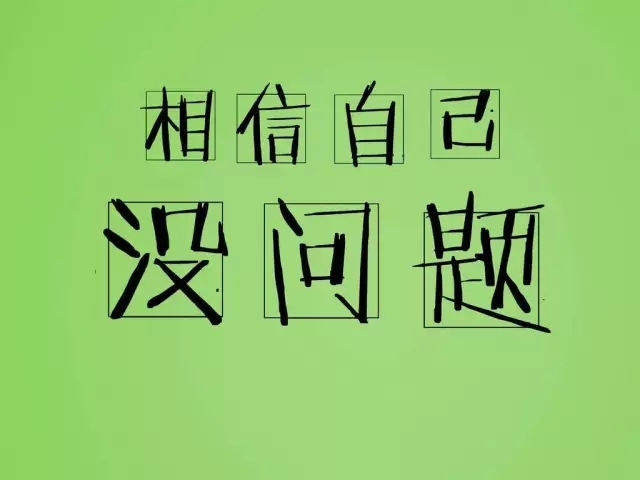 没有意外 就是成功 --致中、高考考生的家长们