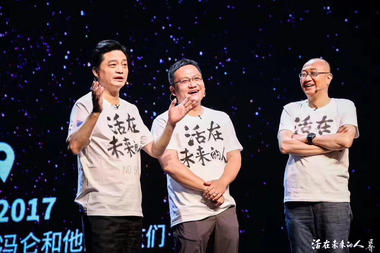 冯仑、崔永元对谈中国首部剧场式知识秀 畅谈