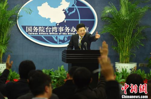 台方称“台湾不屈服，大陆会让步” 国台办驳斥