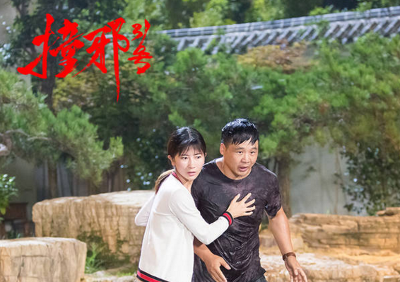 《撞邪31号》6月30日将映 北京首映主创集结护航