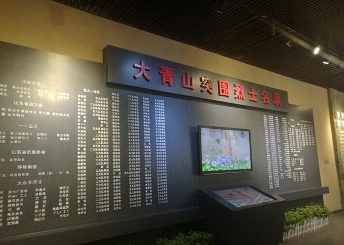 青山不老,浩气长存天地间