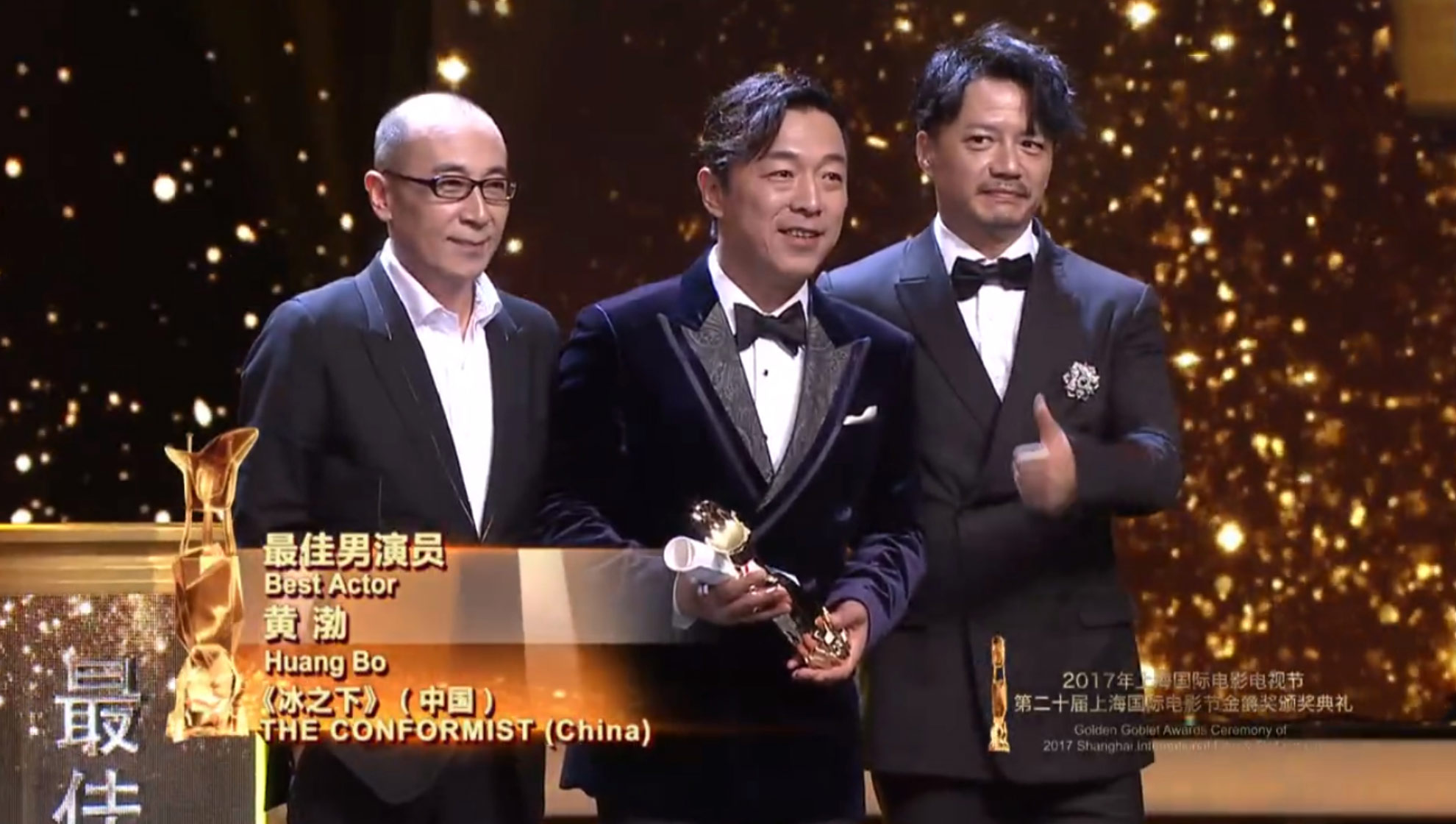 第20届上海国际电影节金爵奖完整获奖名单