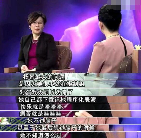 杨幂的演技究竟如何？这位导演说出了真相