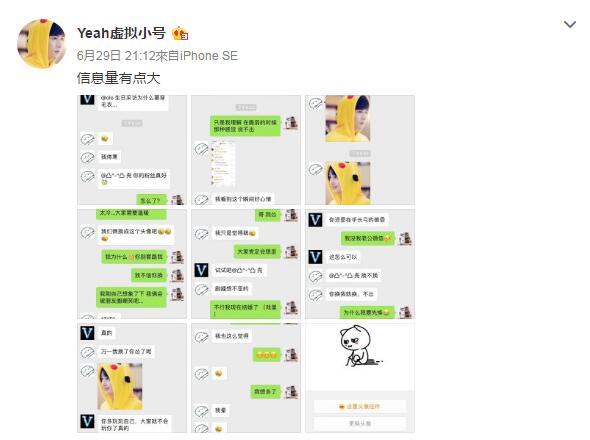 陈学冬郑爽互换情侣头像 私下聊天信息曝光