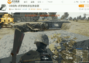 综合 ></p></a> 正文  近日,由虎牙直播举办的绝地求生赏金赛吸引了不少观众的