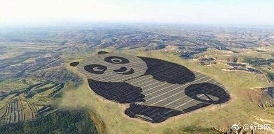 又卖萌？中国建全球首座熊猫型光伏电站
