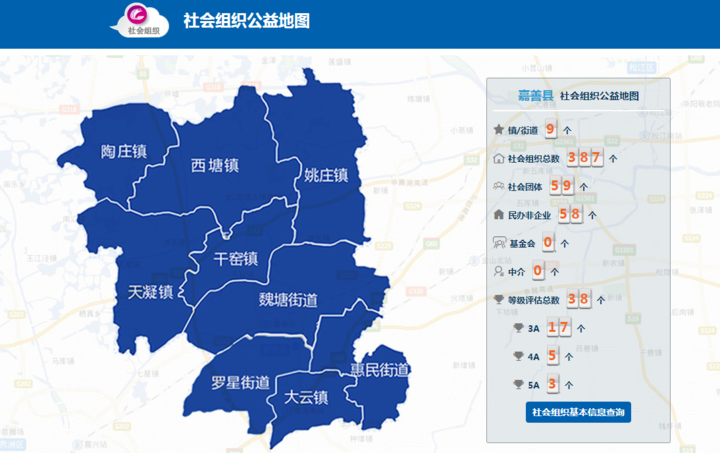 js0573.net/gongyi/org_index.aspx)在嘉善县正式上线启用.图片
