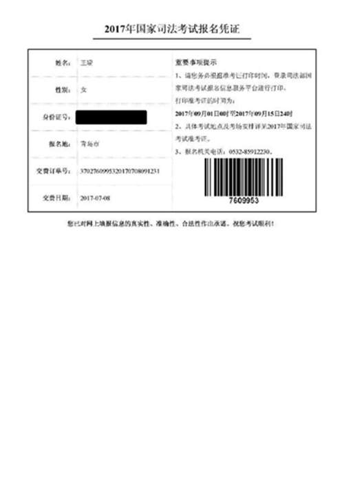 视障考生自学法律5年申请盲文版司考试卷遭拒 江苏频道 凤凰网
