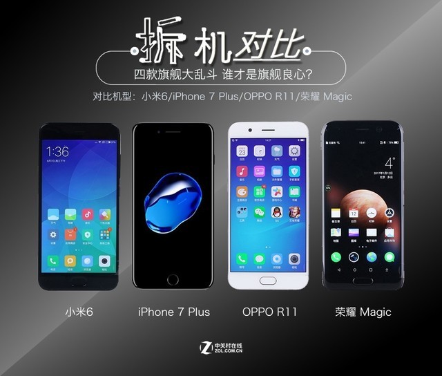 
	
四款旗舰拆机对比 做工差距立马见分晓



