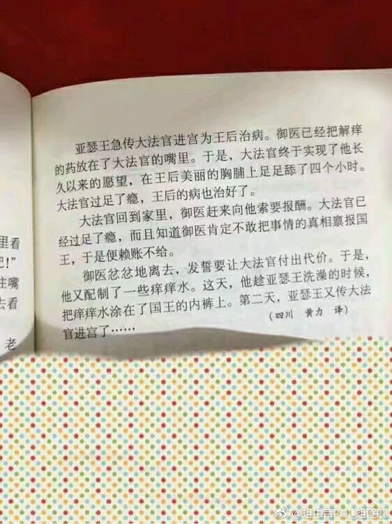 牙什么学什么成语_成语故事图片(2)