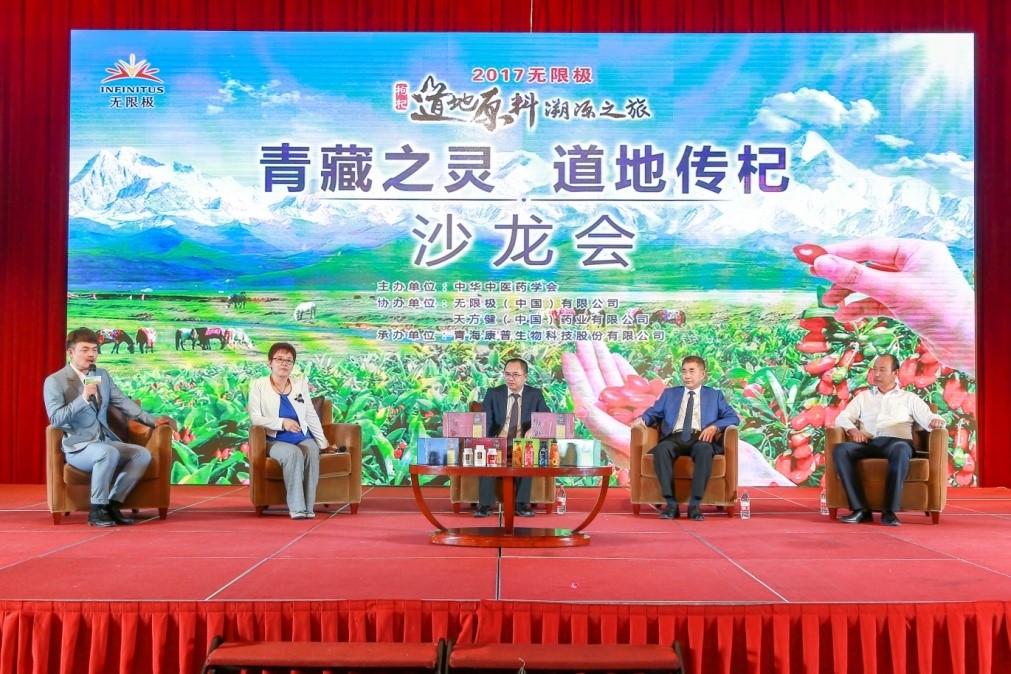 无限极道地原料溯源之旅，探秘高原“红色圣果