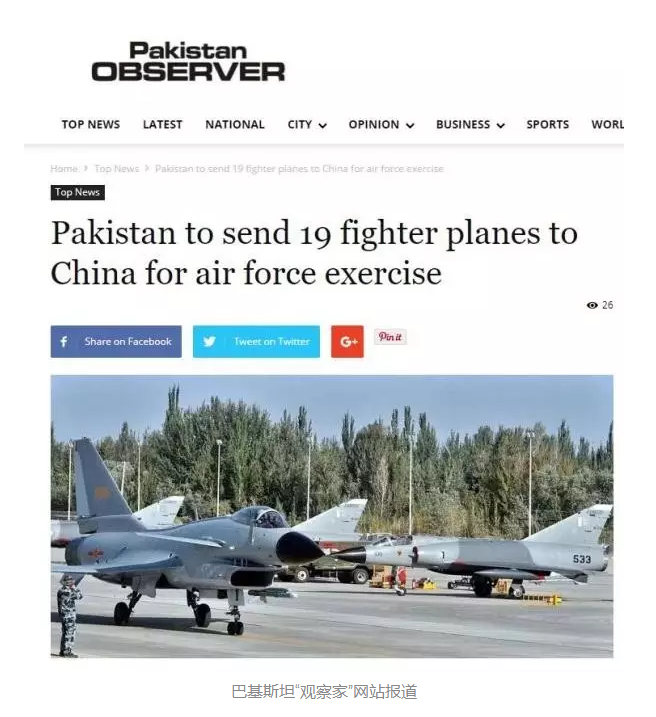 巴基斯坦空军奔赴中国军演，有何玄妙？