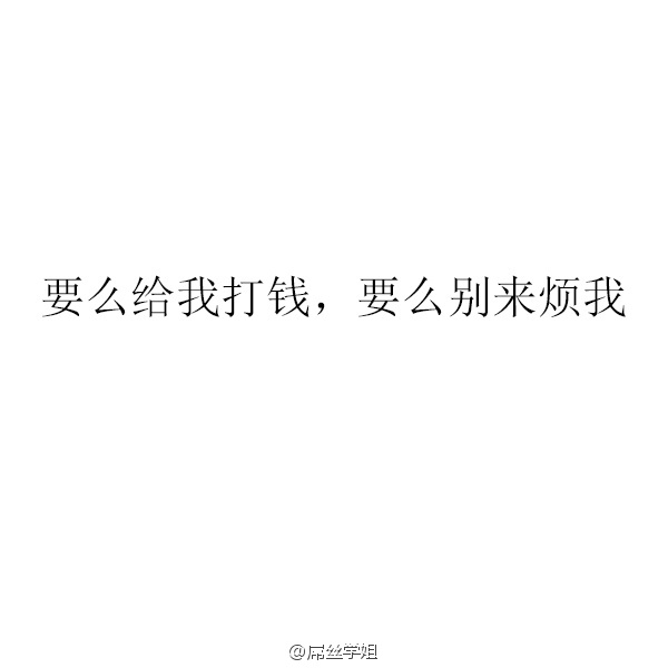 fun来了:心里有很多数 依然过不好这一生 fun来了:心里有很多数 依然过不好这一生图片