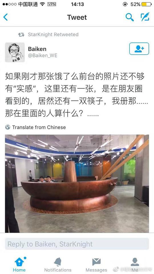 fun来了:四川人天性乐观 地震也别想让我屈服 fun来了:四川人天性乐观 地震也别想让我屈服图片