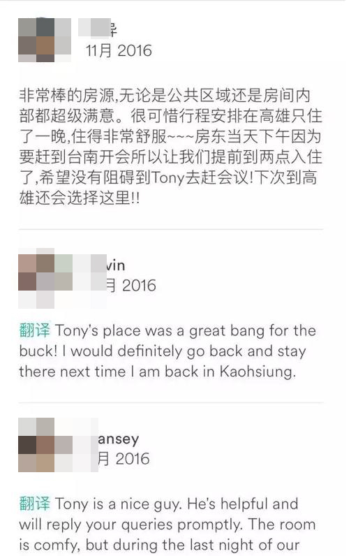 杭州小情侣在Airbnb上订的台湾民宿,入住后竟发现这个,evelyn lin qvod