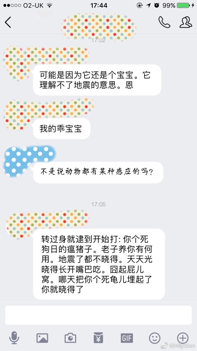 fun来了:四川人天性乐观 地震也别想让我屈服 fun来了:四川人天性乐观 地震也别想让我屈服图片