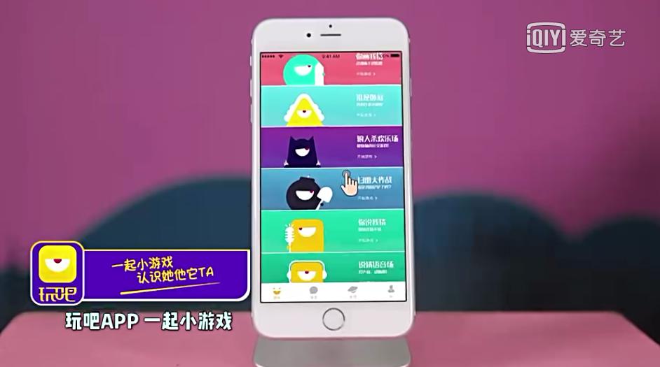 《大学生来了》谈追星 玩吧APP测明星粉丝默契度