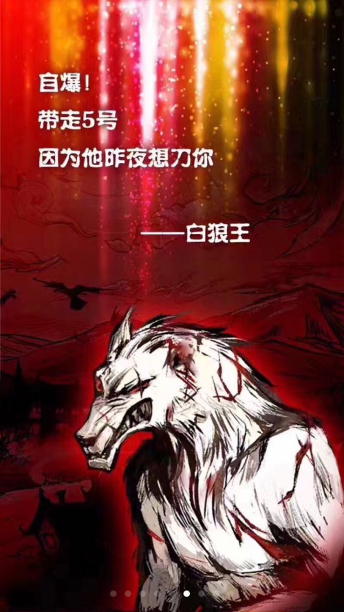 如何用狼人杀App撩妹