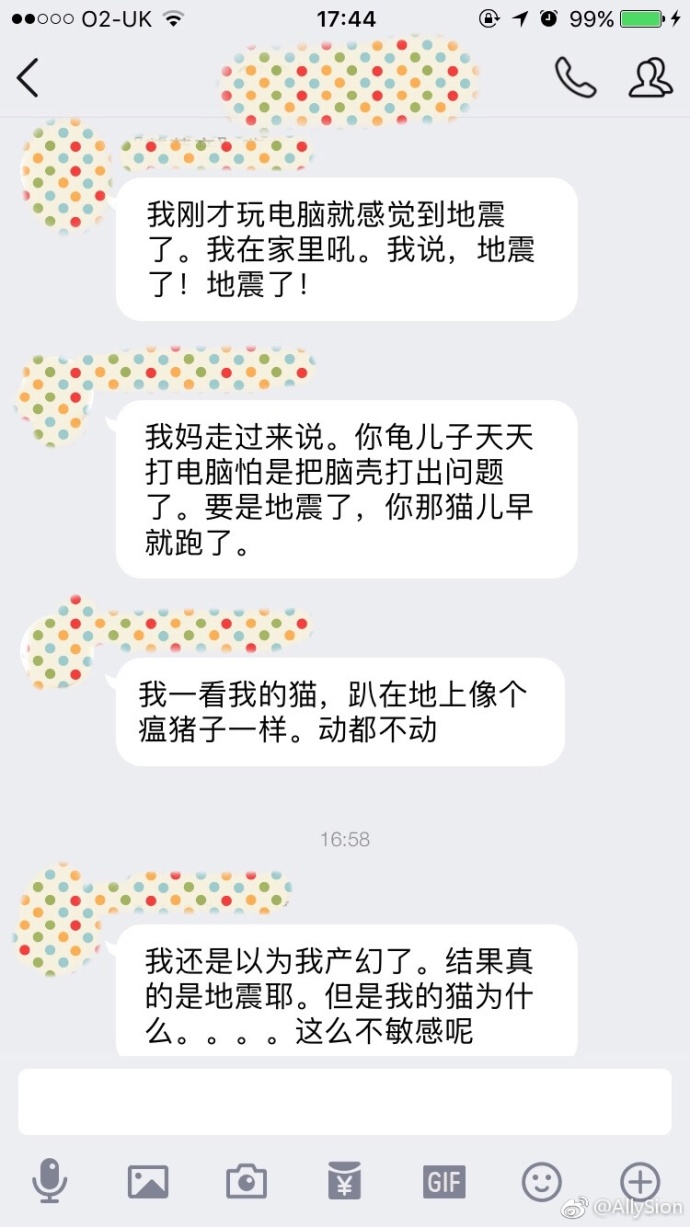 fun来了:四川人天性乐观 地震也别想让我屈服 fun来了:四川人天性乐观 地震也别想让我屈服图片