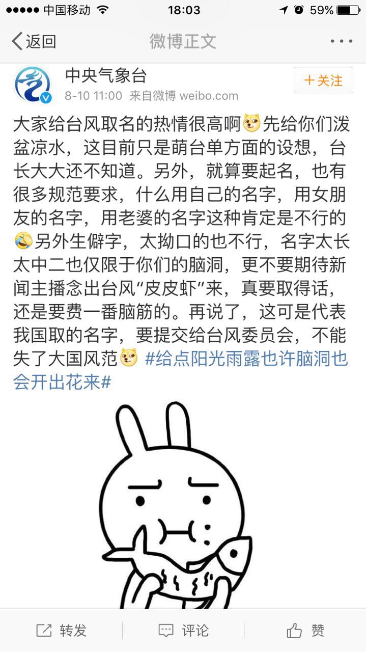 fun来了:剩饭会被护士打屁屁哦|鱼都跳船自杀了 fun来了:剩饭会被护士打屁屁哦|鱼都跳船自杀了图片