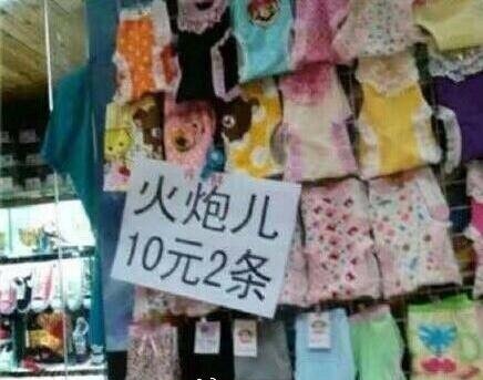 fun来了:剩饭会被护士打屁屁哦|鱼都跳船自杀了 fun来了:剩饭会被护士打屁屁哦|鱼都跳船自杀了图片