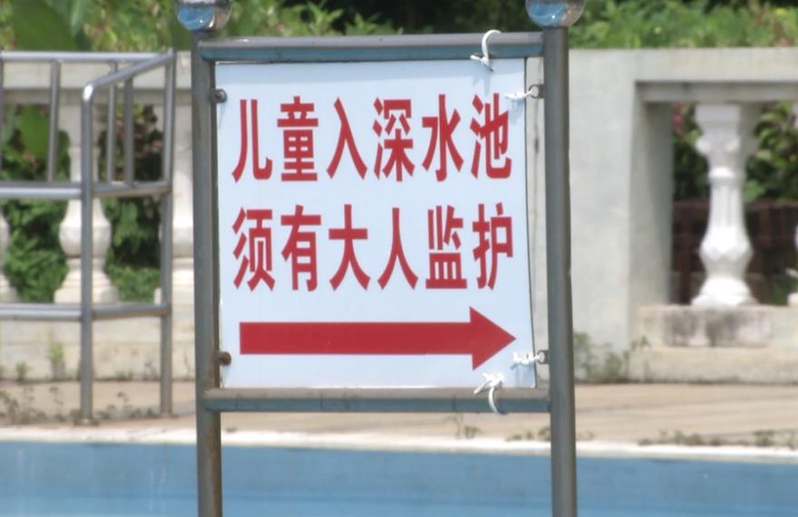 广西南宁7岁幼童溺亡小区游泳池 家长被判担责七成