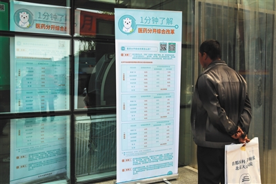 北京医保报销目录将增500种新药