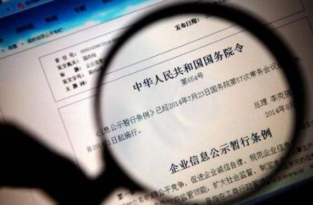 南京超7万户企业列入经营异常名录 各方面将受