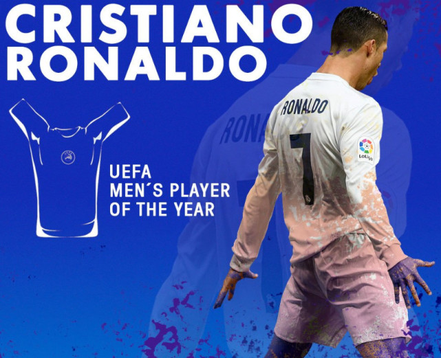 欧足联颁奖：C罗KO梅西当选年度最佳