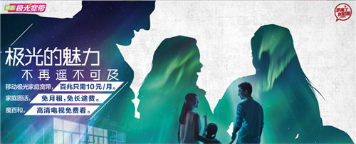 上海移动再出全体系提速降费新政_凤凰商业