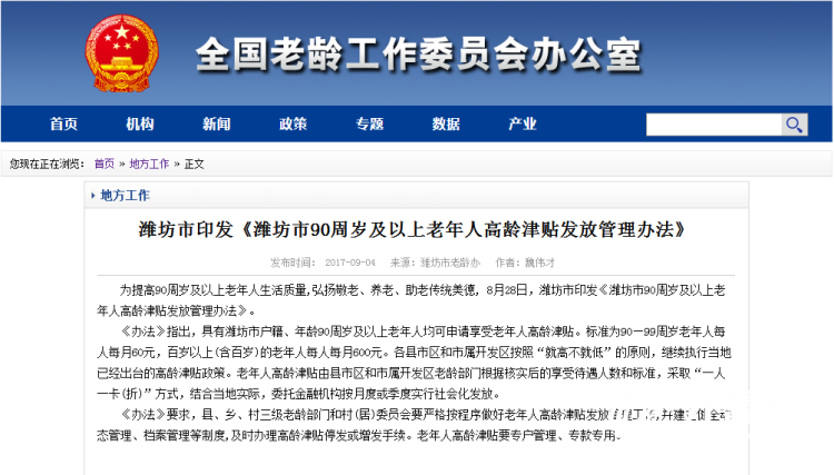 60岁以上老人能注册公司吗