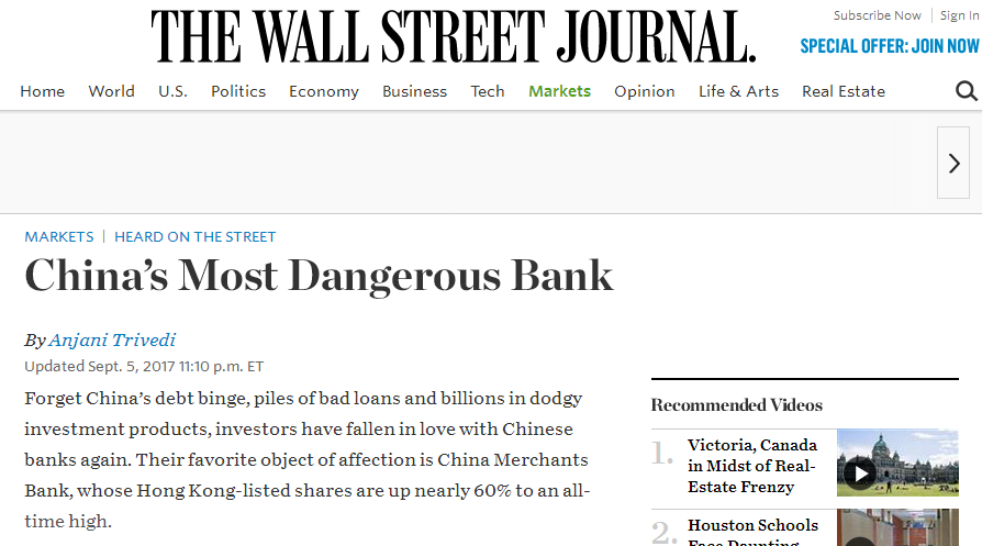 外媒：招商银行是“中国最危险的银行”
