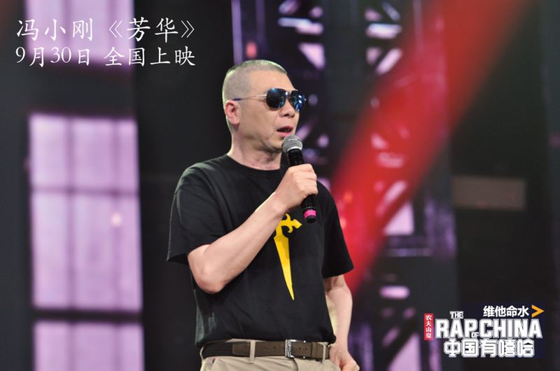 《中国有嘻哈》总决赛 冯小刚吴亦凡力挺嘻哈