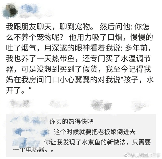fun来了:你混吃等死别人熬夜工作 所以他猝死了 fun来了:你混吃等死别人熬夜工作 所以他猝死了图片