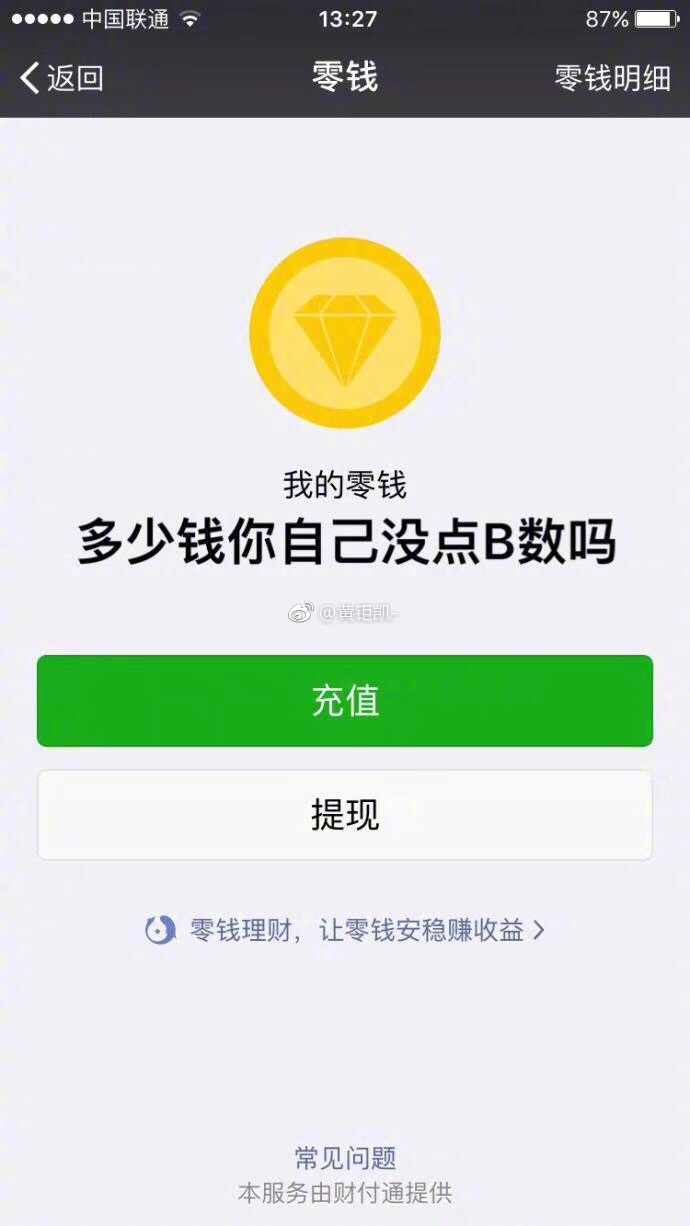 fun来了:钱没有被花掉 只是换了一种方式陪你 fun来了:钱没有被花掉 只是换了一种方式陪你图片