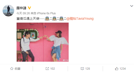 罗仲谦微博撒狗粮：当傻瓜遇上天使