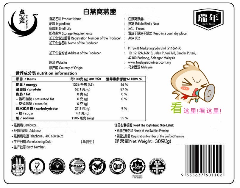进口燕窝辨真伪？国检质量小课堂教你做“行家
