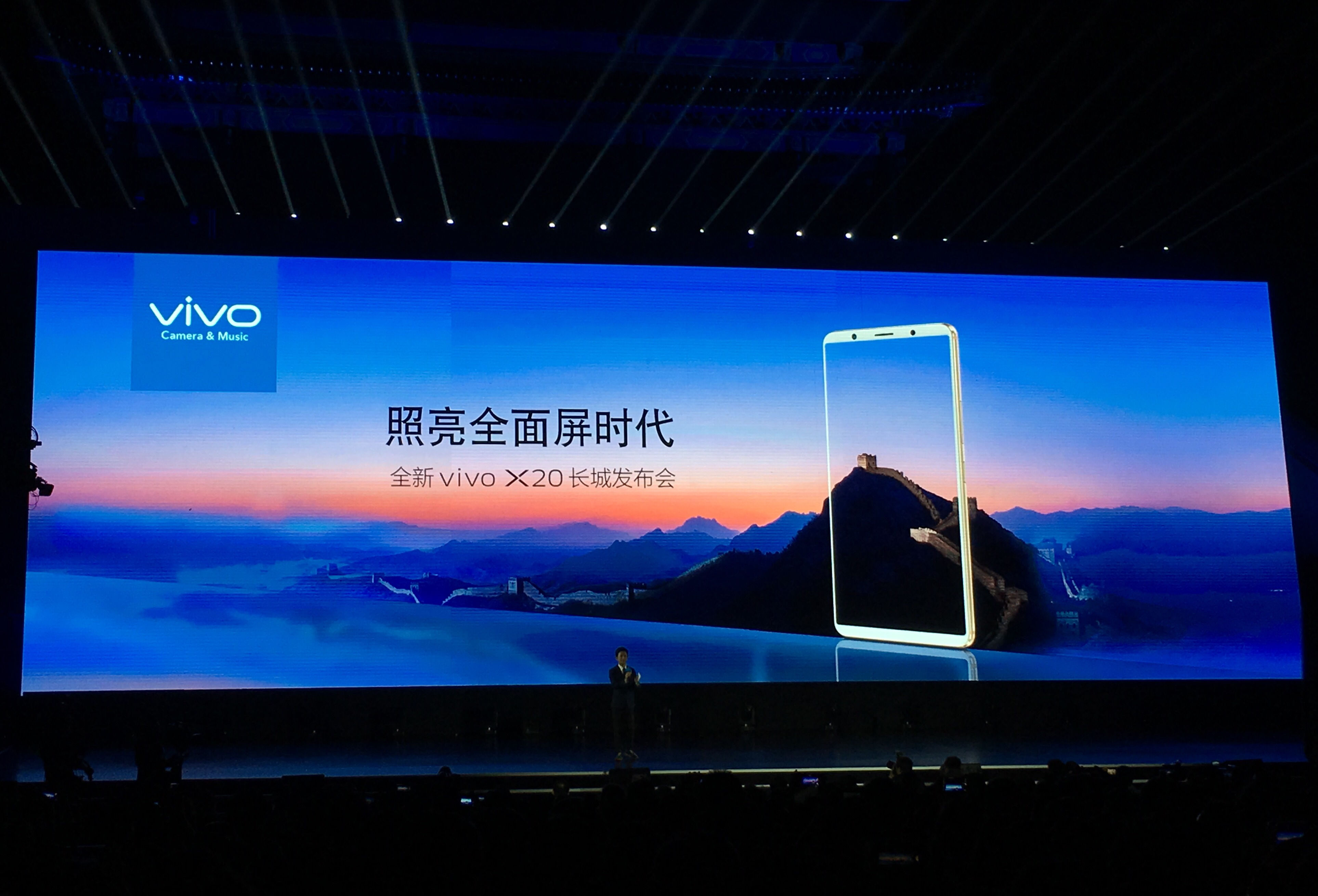 vivo X20全面屏手机发布:面部识别、AI引擎 2998元起售_凤凰科技
