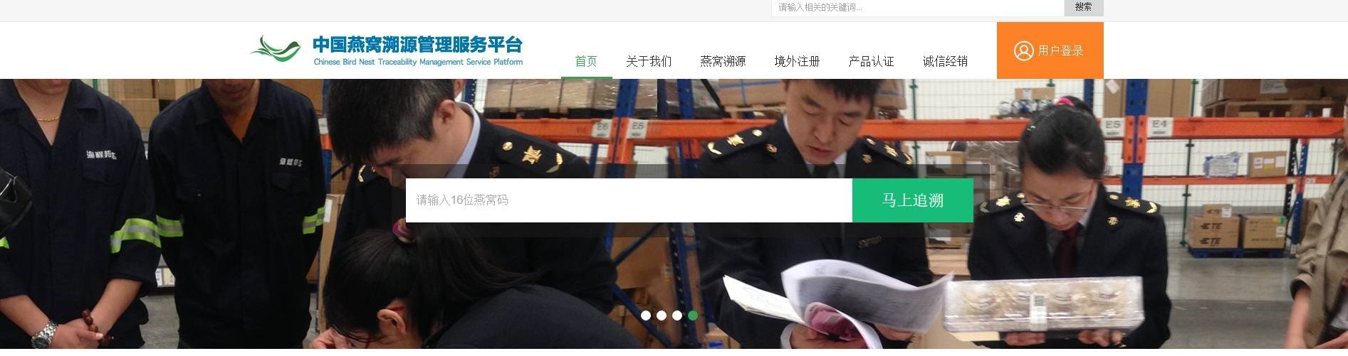 进口燕窝辨真伪？国检质量小课堂教你做“行家