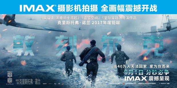 IMAX中国九月票房达1.45亿 创下历史新高