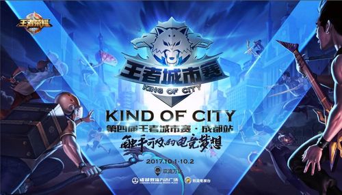 四川双流万达电竞嘉年华 陪你嗨翻国庆假期