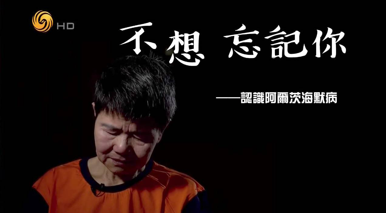 打麻将、跳广场舞真的能预防老年痴呆吗?_凤凰健康