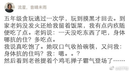 fun来了:忍一时越想越气 退一步越想越亏 fun来了:忍一时越想越气 退一步越想越亏图片