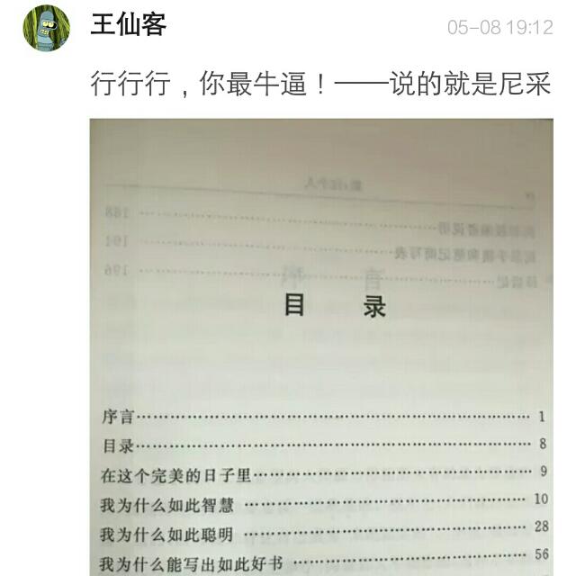 fun来了:熬夜令我变丑?早睡我也没变好看啊 fun来了:熬夜令我变丑?早睡我也没变好看啊图片